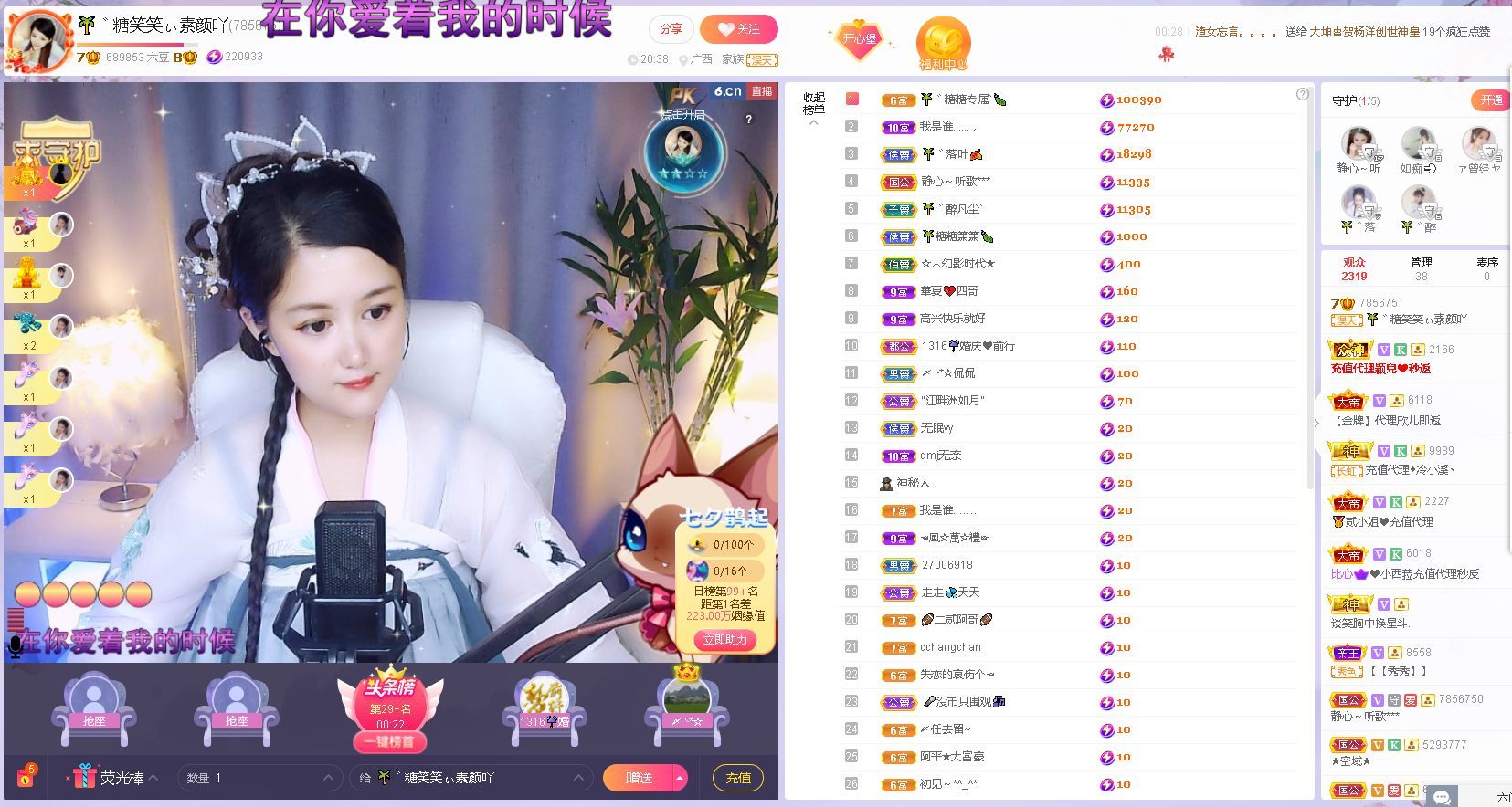 糖笑笑゛等风也等伱的图片