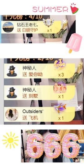 保护我方小北主播照片