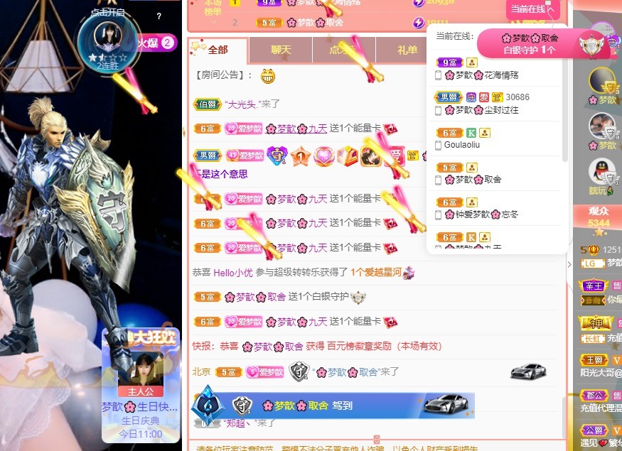 🌸梦歆🌸逐梦前行主播图片