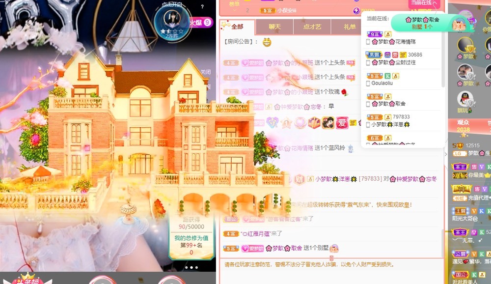 🌸梦歆🌸逐梦前行主播图片