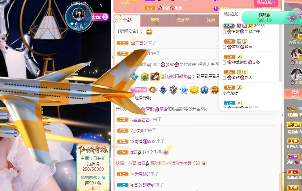 🌸梦歆🌸逐梦前行主播图片