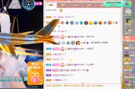 🌸梦歆🌸逐梦前行主播照片
