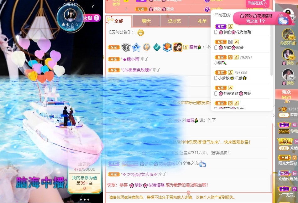 🌸梦歆🌸逐梦前行主播图片