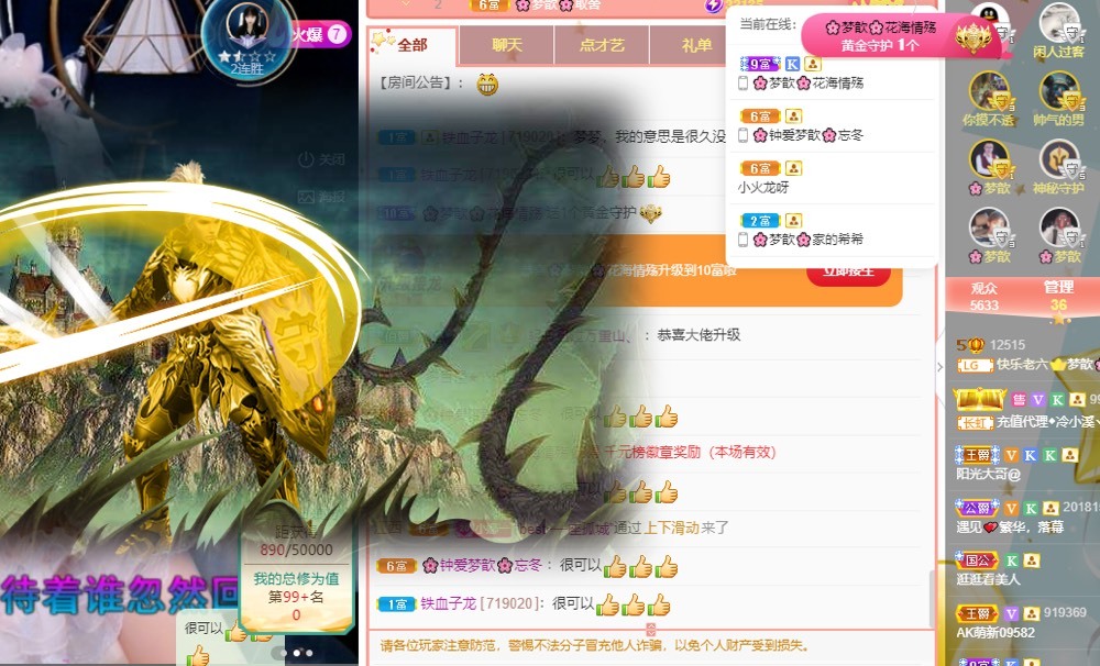 🌸梦歆🌸逐梦前行主播图片