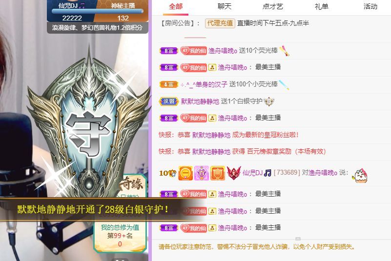 仙仙🎤唱歌的图片
