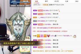 仙仙🎤唱歌主播照片