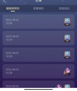 晏安✨主播照片