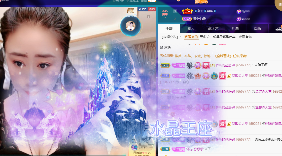 聆听~福妞儿的图片