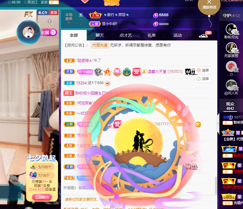 聆听~福妞儿的图片