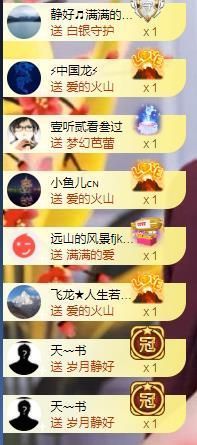 嘉瀚苏静好本周晚上播主播照片