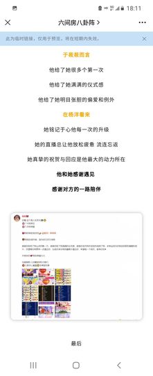 杨洋！。，主播照片