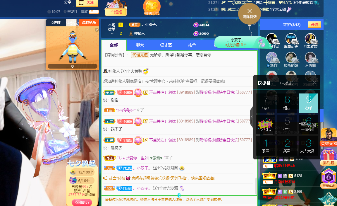 聆听~福妞儿的图片