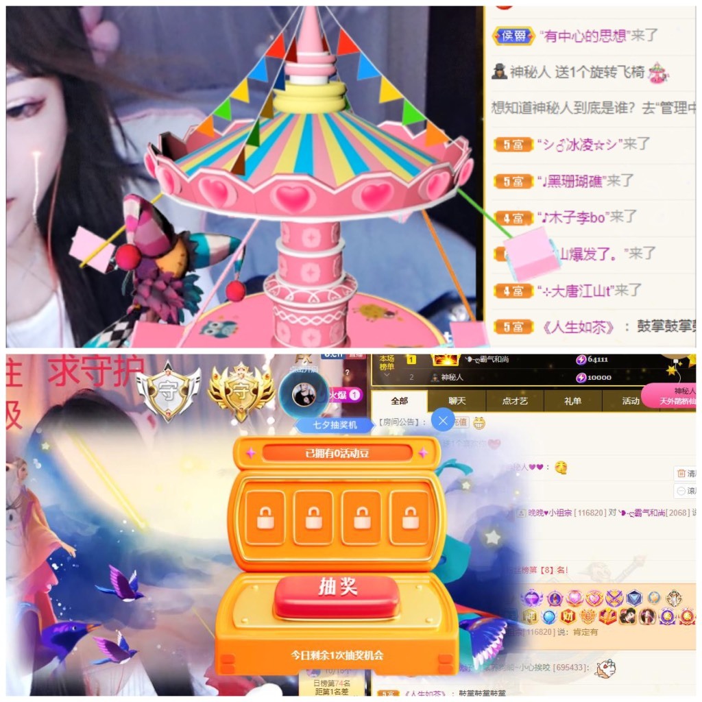 若兮-身体不好休养中主播照片