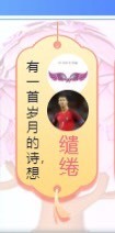 ℳ.休～*主播照片