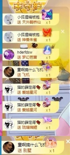 小洁妹妹❤️主播照片