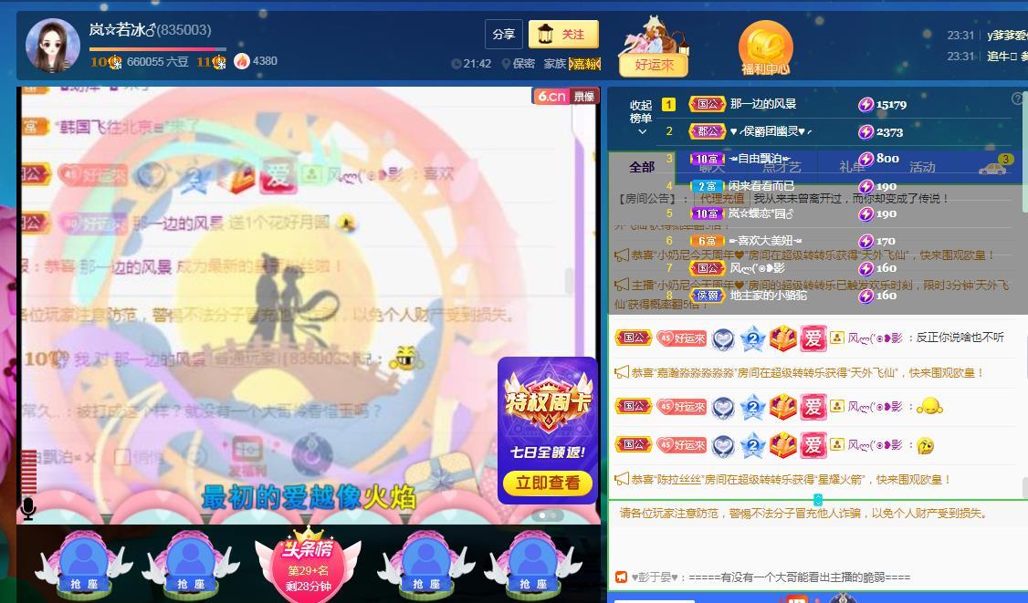 岚☆若冰♂的图片