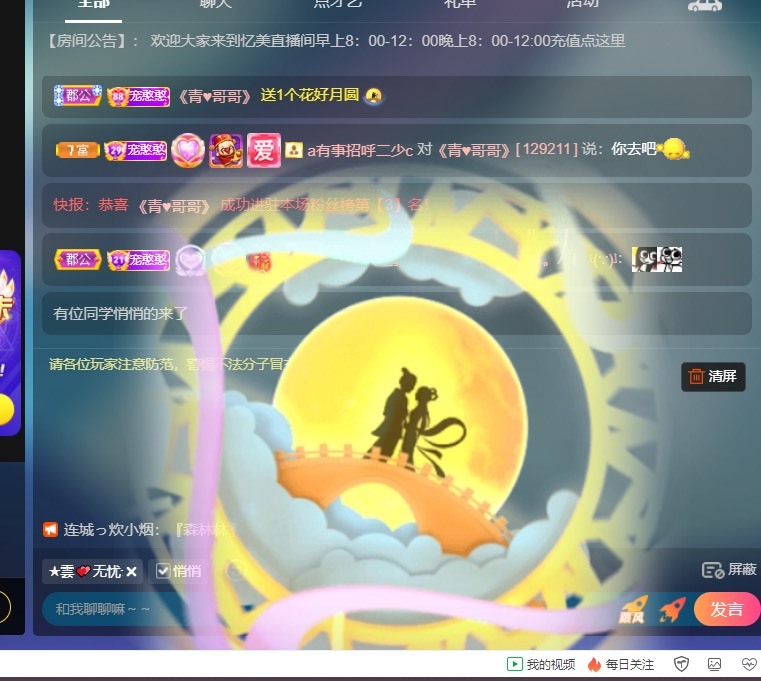 忆美❥❥❥的图片