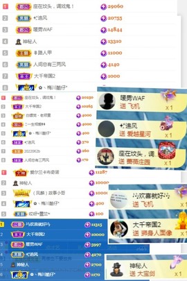 陈土豆求百元榜主播照片