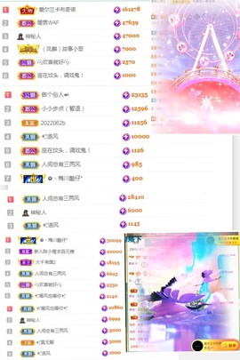 陈土豆求百元榜主播照片