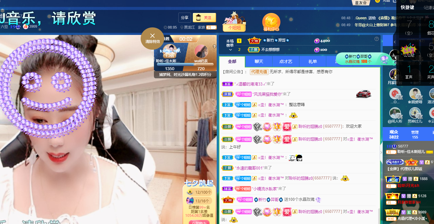 聆听~福妞儿的图片