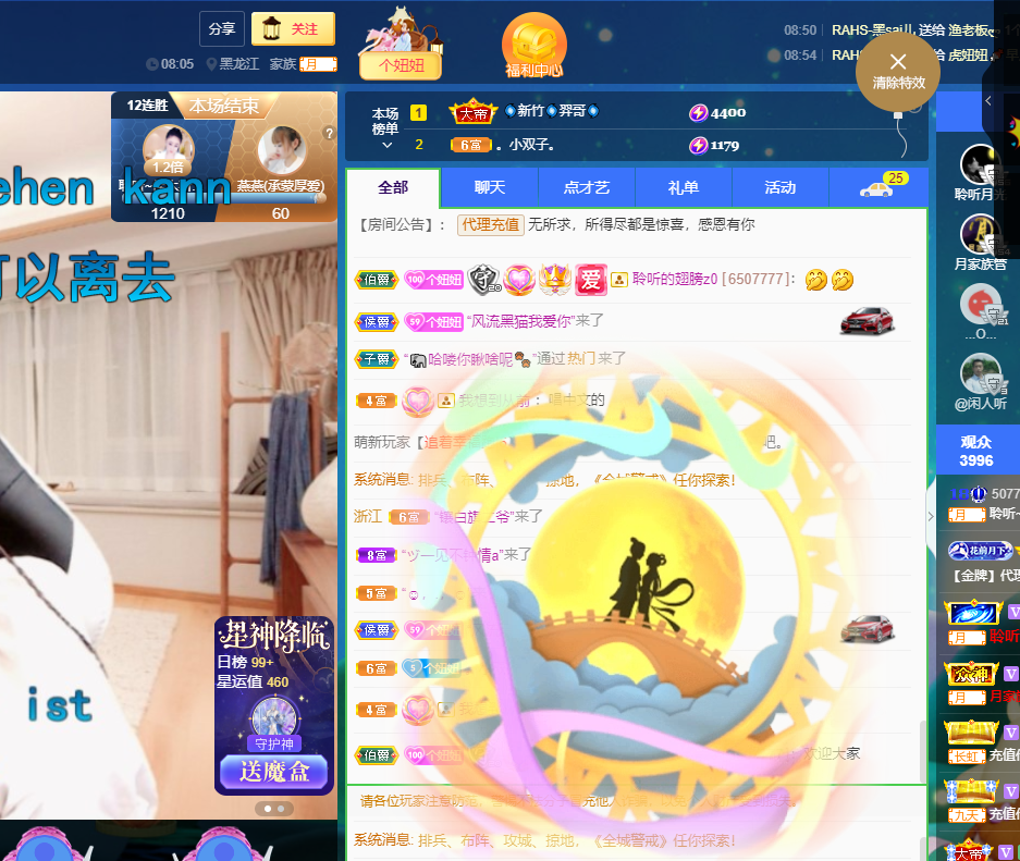 聆听~福妞儿的图片