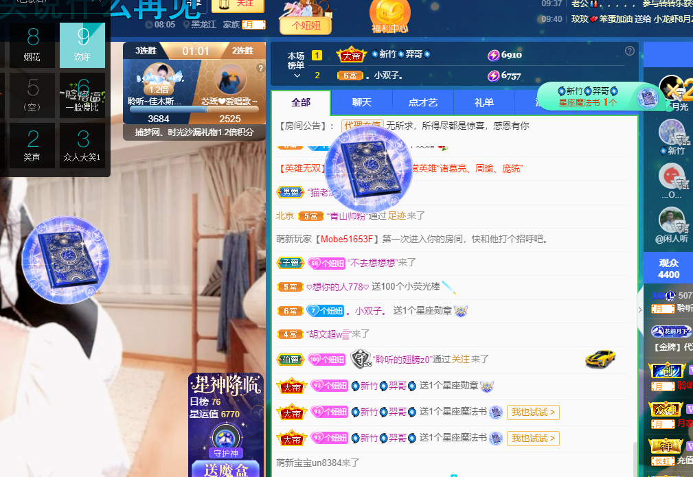 聆听~福妞儿的图片