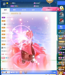 大静静静主播照片