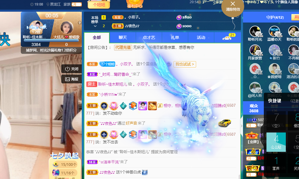 聆听~福妞儿的图片