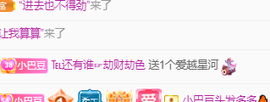 ♚~小巴豆~贪财好色的图片