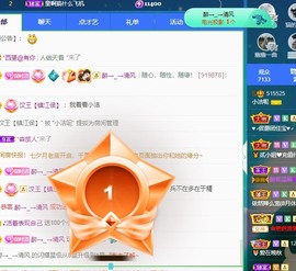 小洁妹妹❤️主播照片