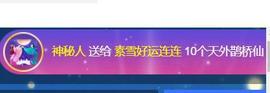 素雪小幸运主播照片