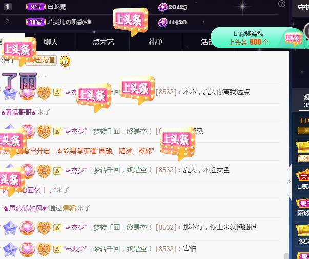 一字马~依棠的图片