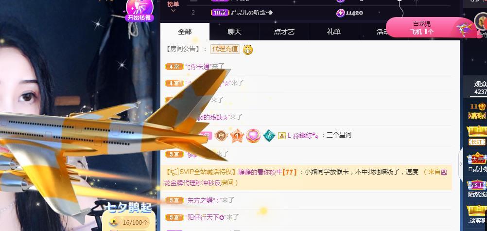 一字马~依棠的图片