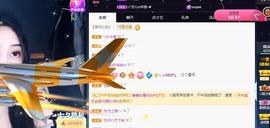 一字马~依棠主播照片