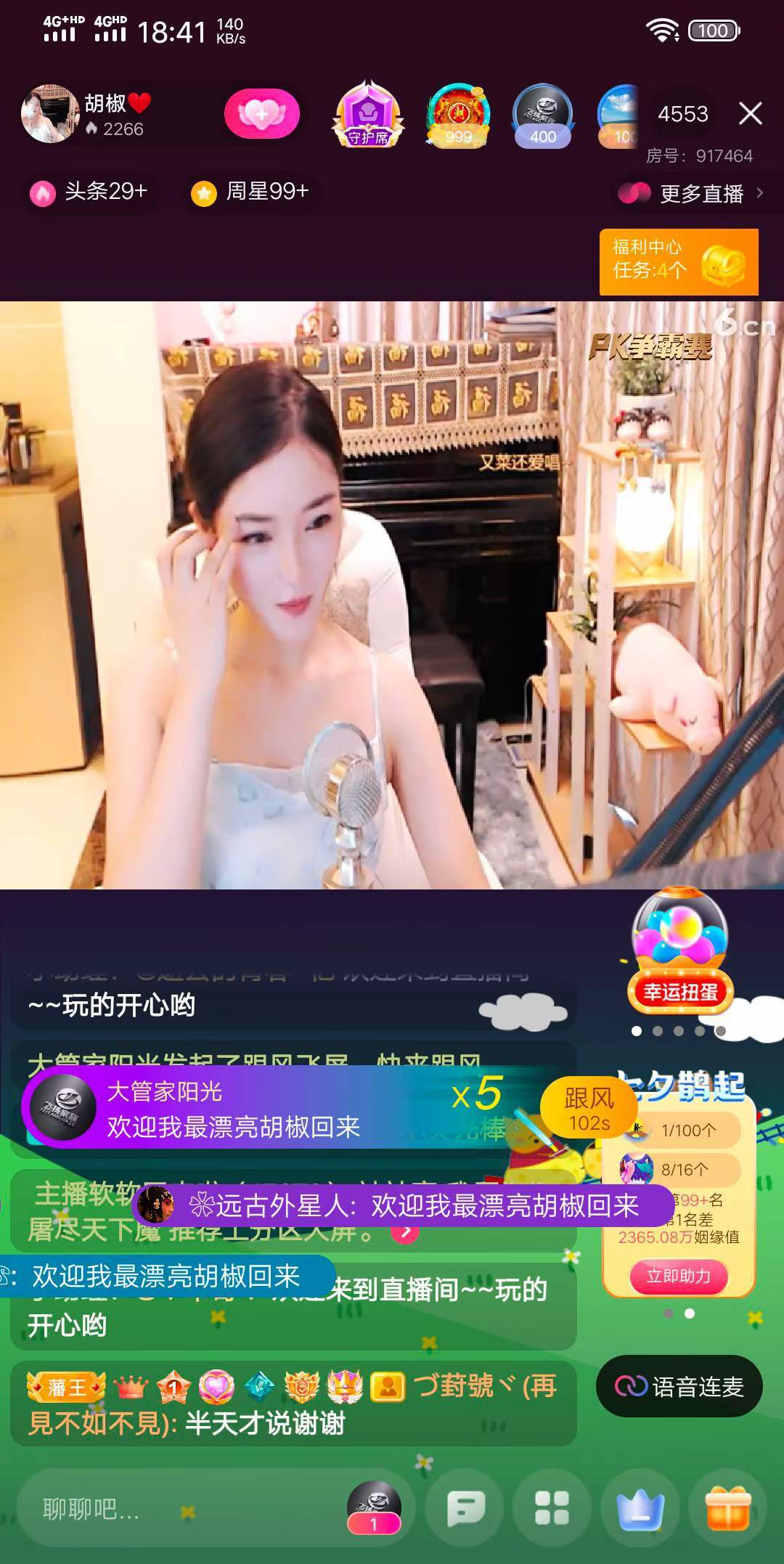 正點?陽光的主播照片
