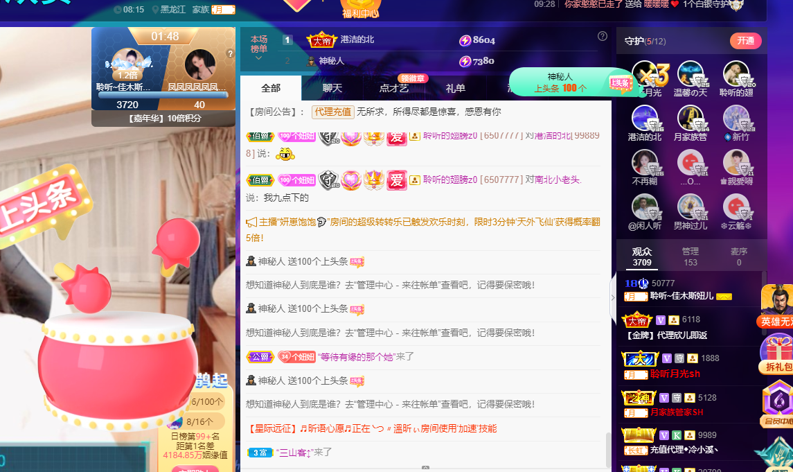 聆听~福妞儿的图片