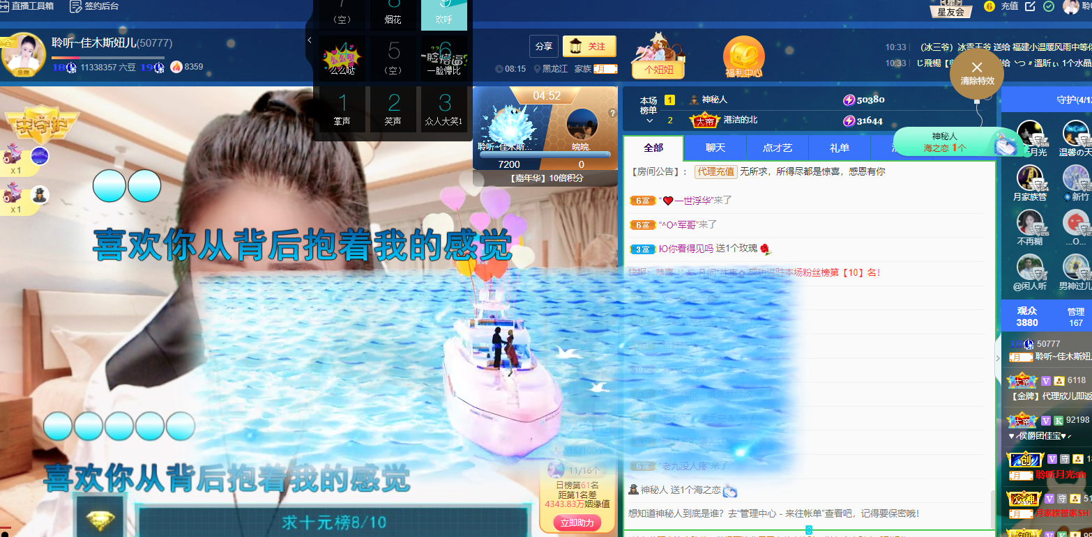 聆听~福妞儿的图片