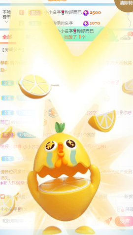 萌新仙人球~主播照片