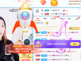 萌新仙人球~主播照片