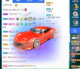 🌸梦歆🌸逐梦前行主播照片