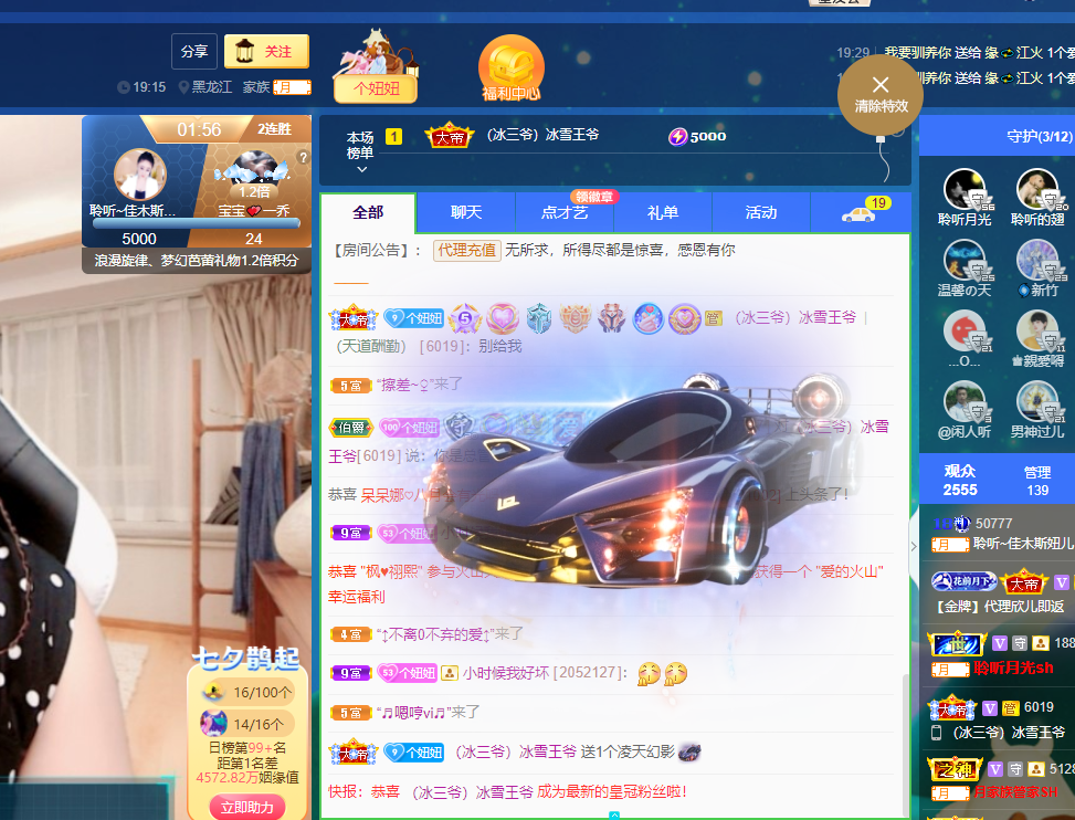 聆听~福妞儿的图片