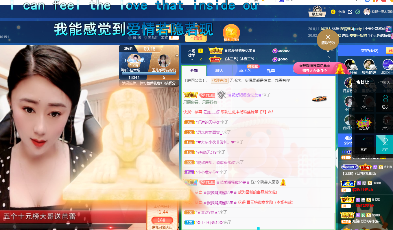 聆听~福妞儿的图片