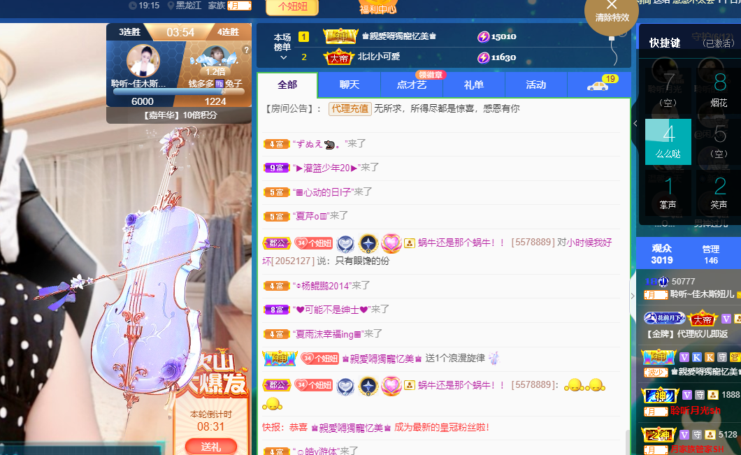 聆听~福妞儿的图片