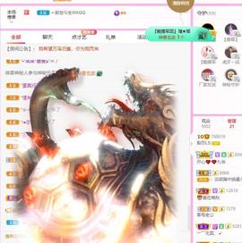 梨莎挺住啊主播照片