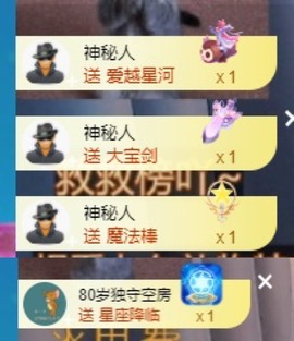微晨8月好运🍀主播照片