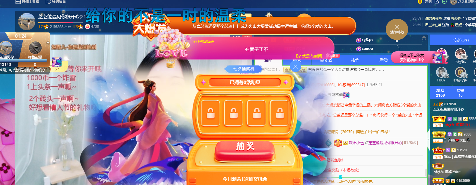 依芝の7月求善待的图片