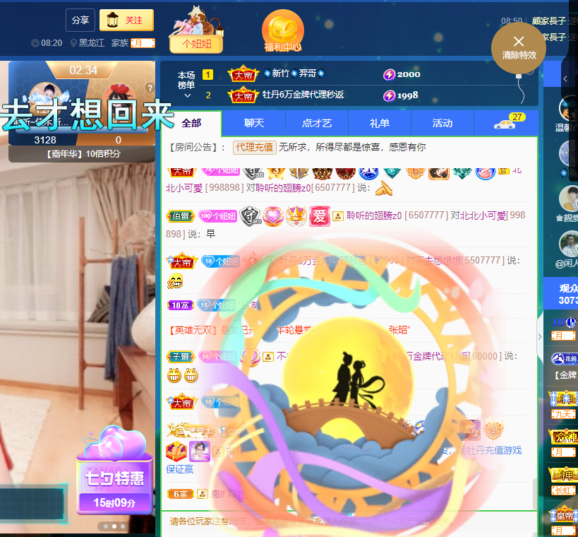 聆听~福妞儿的图片