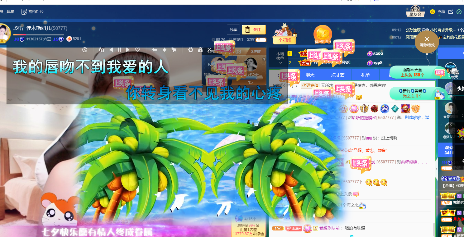 聆听~福妞儿的图片