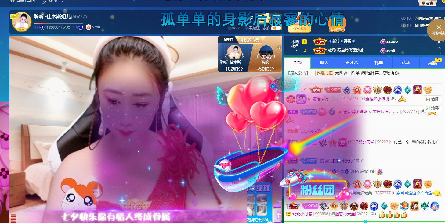 聆听~福妞儿的图片