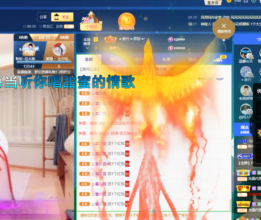 聆听~福妞儿的图片
